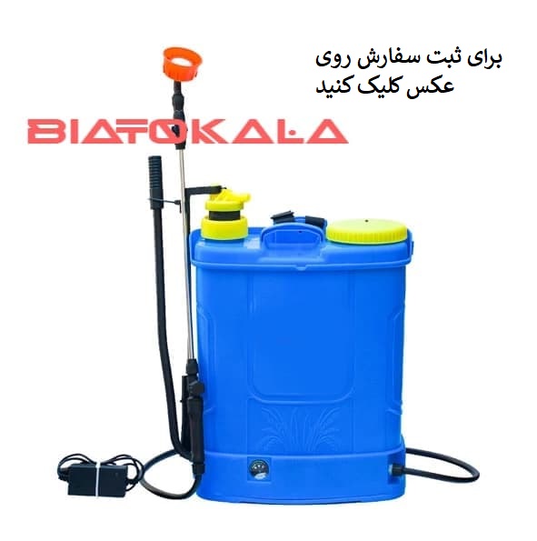 سمپاش اصل 
